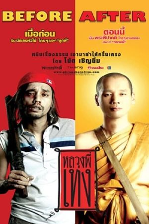 The Holy Man's poster