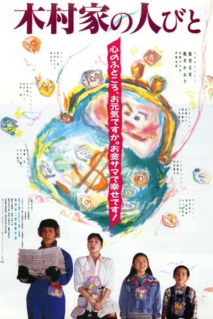 The Yen Family's poster