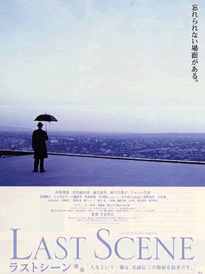 Last Scene's poster