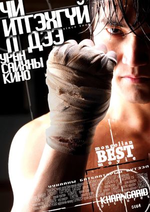 You Won't Believe It's poster image