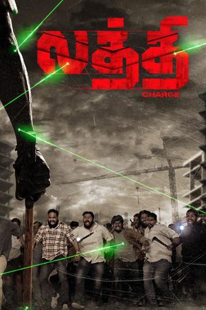 Laththi's poster
