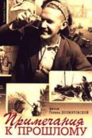 Notes to the Past's poster