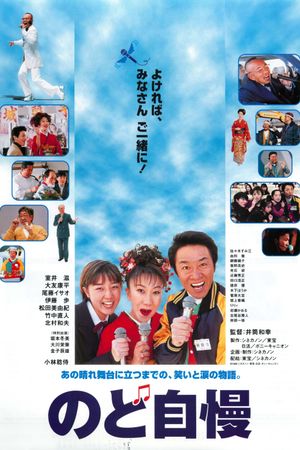 Amateur Singing Contest's poster