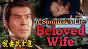 A Samurai’s Lie: Beloved Wife's poster