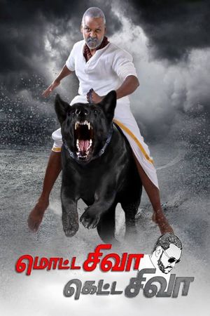 Motta Shiva Ketta Shiva's poster