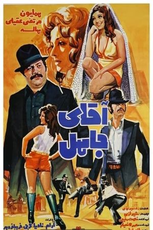 Mr. Jahel's poster
