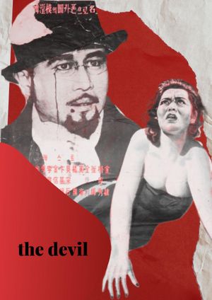 Ma-in's poster