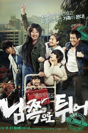 South Bound's poster