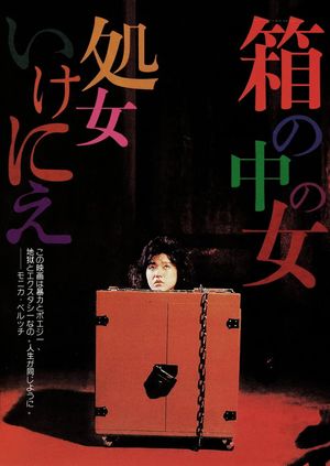 Woman in a Box: Virgin Sacrifice's poster