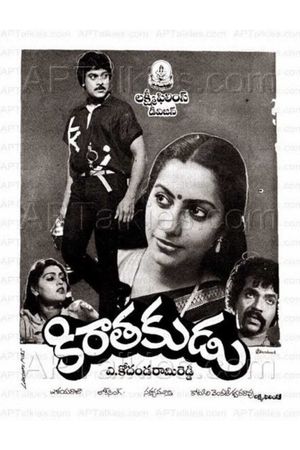 Kiraathakudu's poster