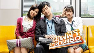 Bangkok Traffic (Love) Story's poster