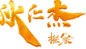 Detection of Di Renjie's poster