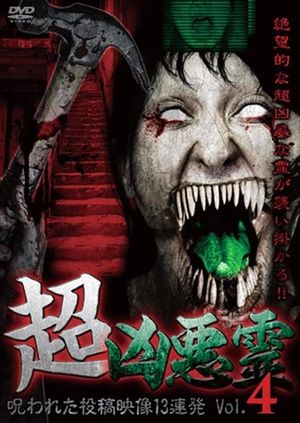 Super Malevolent Spirits: 13 Cursed Submitted Videos Vol.4's poster