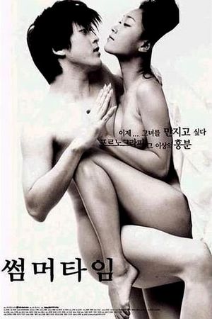 Summertime's poster