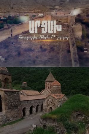 Artsakh: part 1's poster