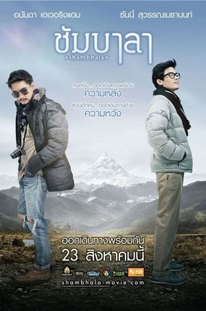 Shambala's poster
