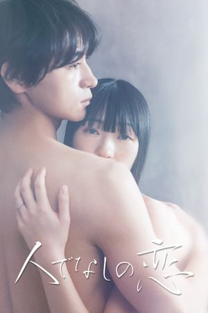 The Love of a Brute (Hitodenashi no koi)'s poster