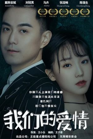 Love You's poster