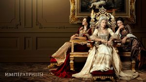 The Empresses's poster