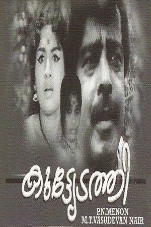 Kuttiyedathi's poster