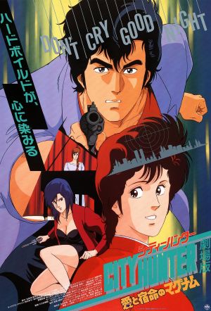 City Hunter: .357 Magnum's poster