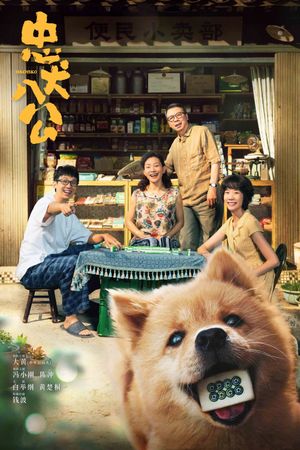 Hachiko's poster