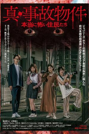 Residents of Evil's poster