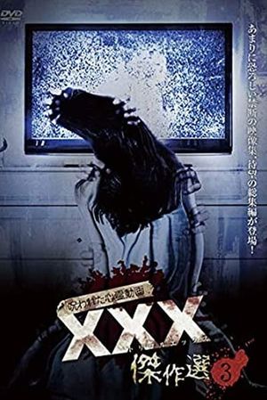 Cursed Psychic Video XXX (Triple X) Masterpiece Selection 3's poster