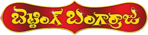 Betting Bangarraju's poster
