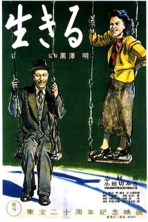 Ikiru's poster