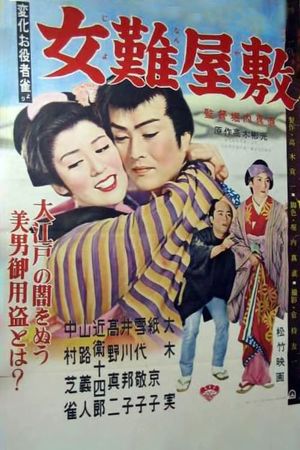 Jonan Yashiki's poster image