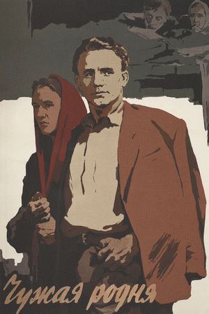 Chuzhaya rodnya's poster