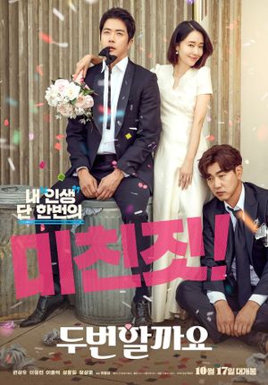 Love, Again's poster