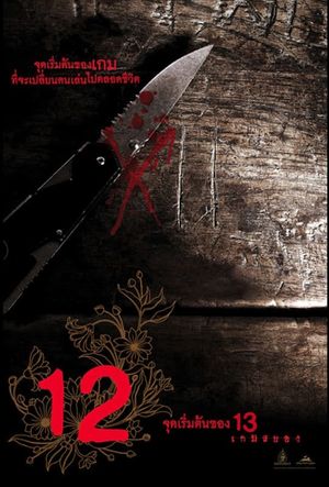 12 Begin's poster image