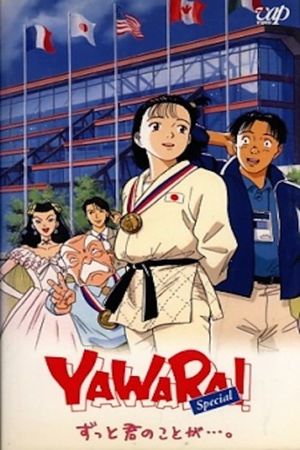 Yawara! Atlanta Special's poster