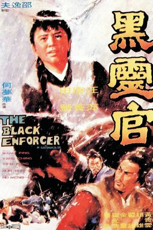 The Black Enforcer's poster