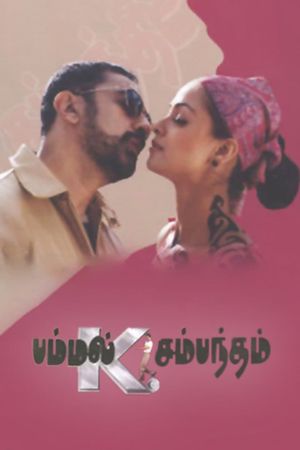 Pammal K. Sambandam's poster