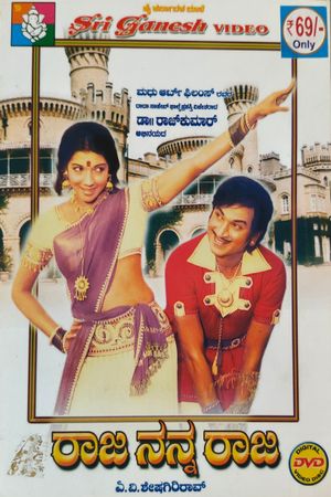 Raja Nanna Raja's poster