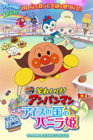 Let's Go! Anpanman: Sparkle! Princess Vanilla of the Land of Ice Cream's poster