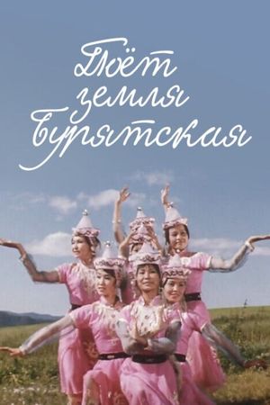Buryat Land Sings's poster