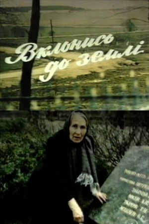 Bow to the ground's poster