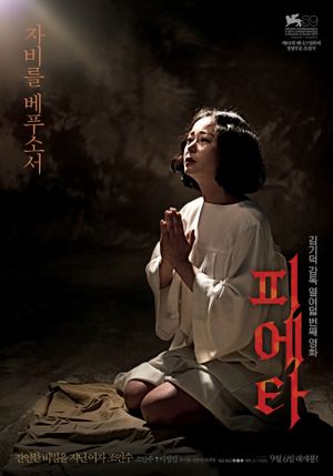 Pieta's poster