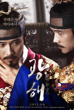 Masquerade's poster