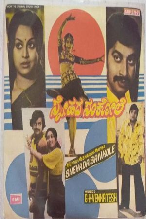 Snehada Sankole's poster