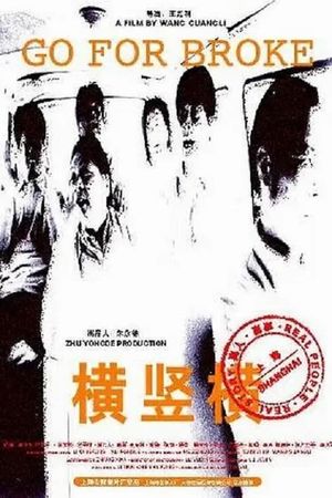 Go for Broke's poster