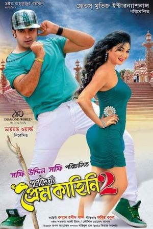 Purnodoirgho Prem Kahini 2's poster