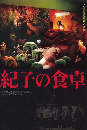 Noriko's Dinner Table's poster