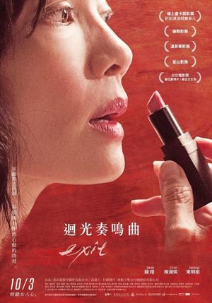 Exit's poster