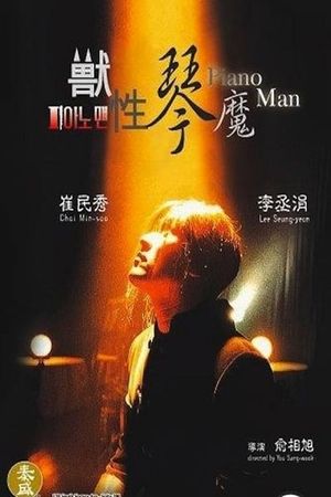 Piano Man's poster