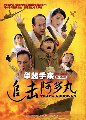 Hands Up! 2: Track Aduowan's poster